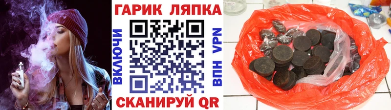 дарнет шоп  Гагарин  ГАШИШ гашик 